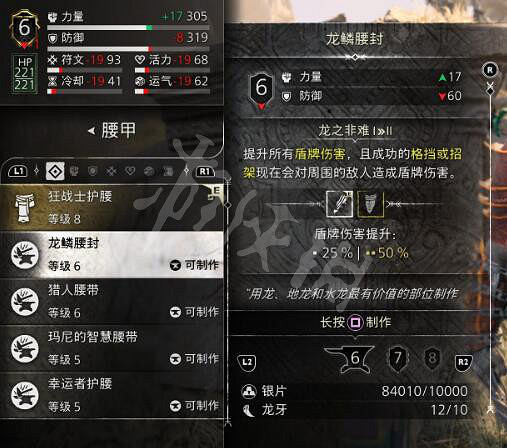 《戰神5》龍鱗盔甲怎麽獲得？龍鱗盔甲獲得方法介紹