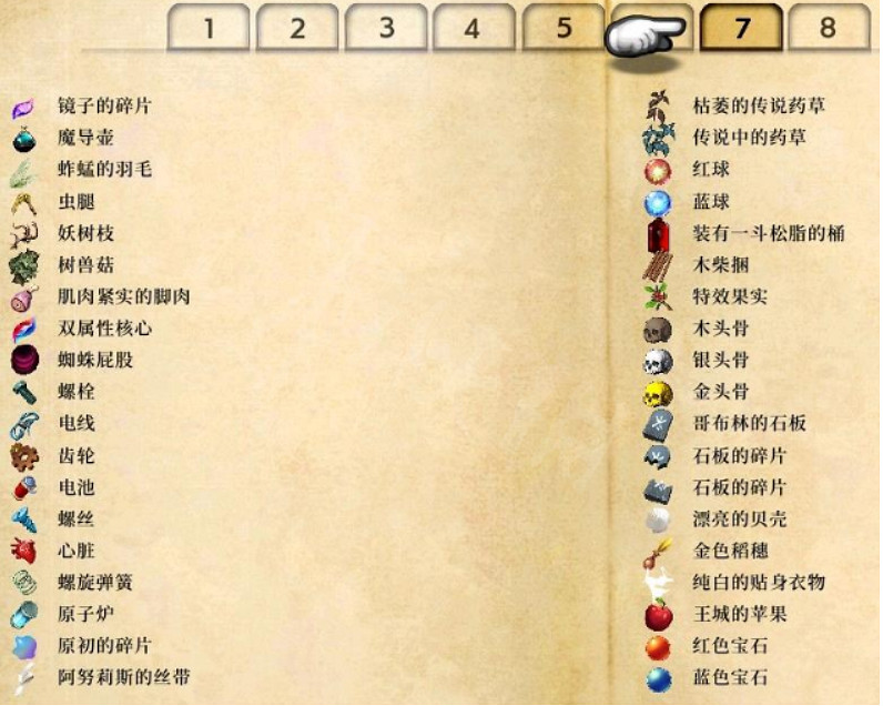 《神之天平》道具圖鑒是怎樣的?道具全收集一覽 《神之天平》道具圖鑒是怎樣的?道具全收集一覽