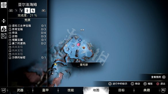 《戰神5》圖文攻略 全流程全Boss全支線全收集全解密 《戰神5》圖文攻略 全流程全Boss全支線全收集全解密