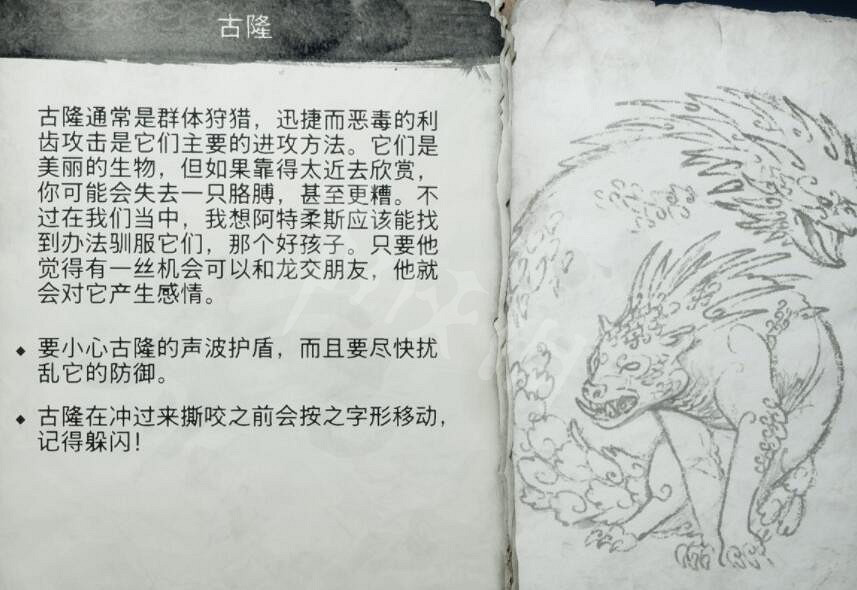 《戰神5》怪物圖鑒大全 怪物怎麽打？