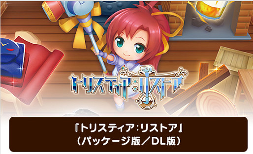 發明工坊系列新作《藍海之都特利思提亞》2023年1月登陸Switch 發明工坊系列新作《藍海之都特利思提亞》2023年1月登陸Switch