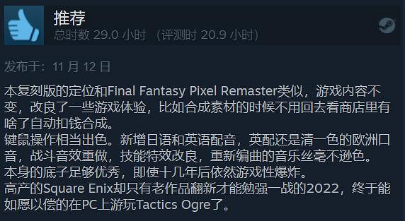 史上最佳SRPG!《皇家騎士團:重生》Steam特別好評 史上最佳SRPG!《皇家騎士團:重生》Steam特別好評