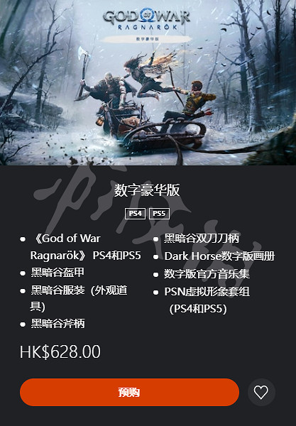 《戰神5》買哪個版本好？遊戲各版本分析