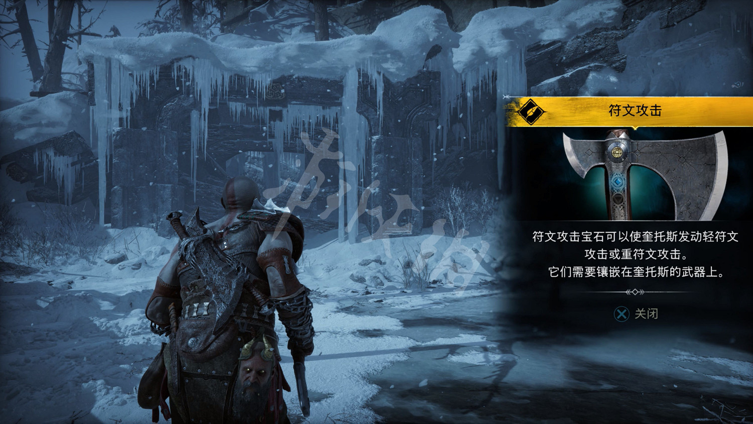 《戰神5》圖文攻略 全流程全Boss全支線全收集全解密 《戰神5》圖文攻略 全流程全Boss全支線全收集全解密