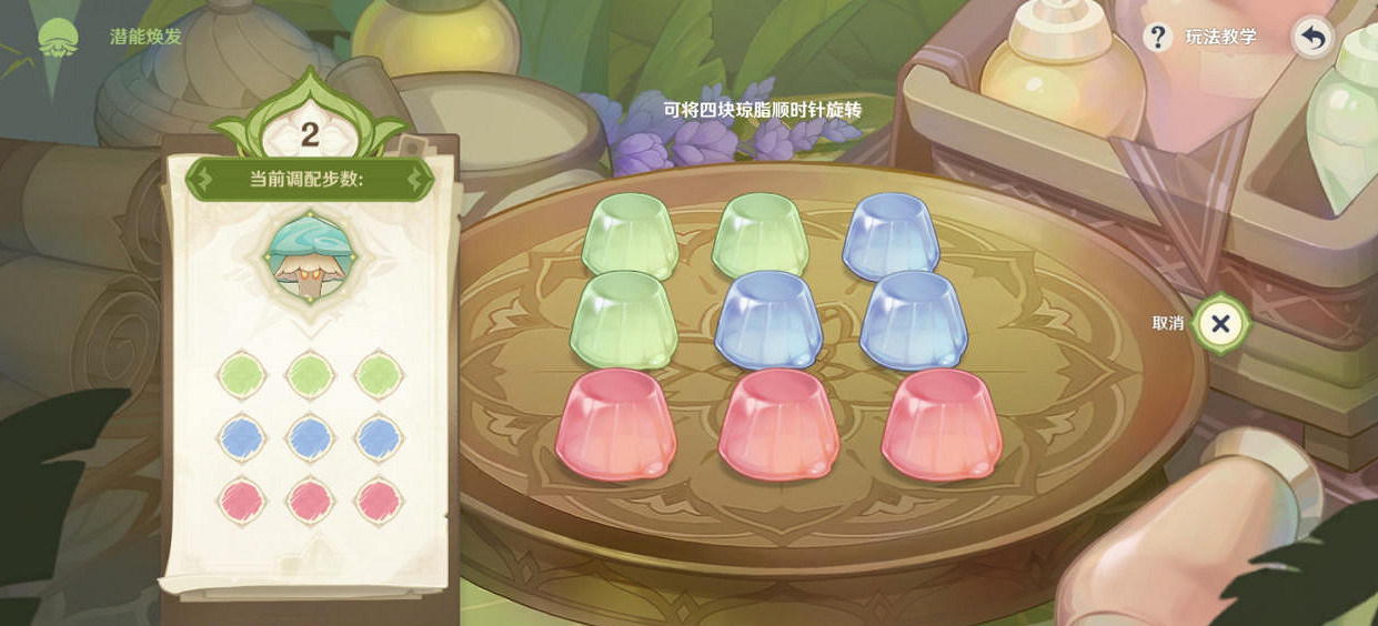 《原神》智巧靈蕈大競逐第四天怎麽玩?智巧靈蕈大競逐第四天玩法分享 《原神》智巧靈蕈大競逐第四天怎麽玩?智巧靈蕈大競逐第四天玩法分享