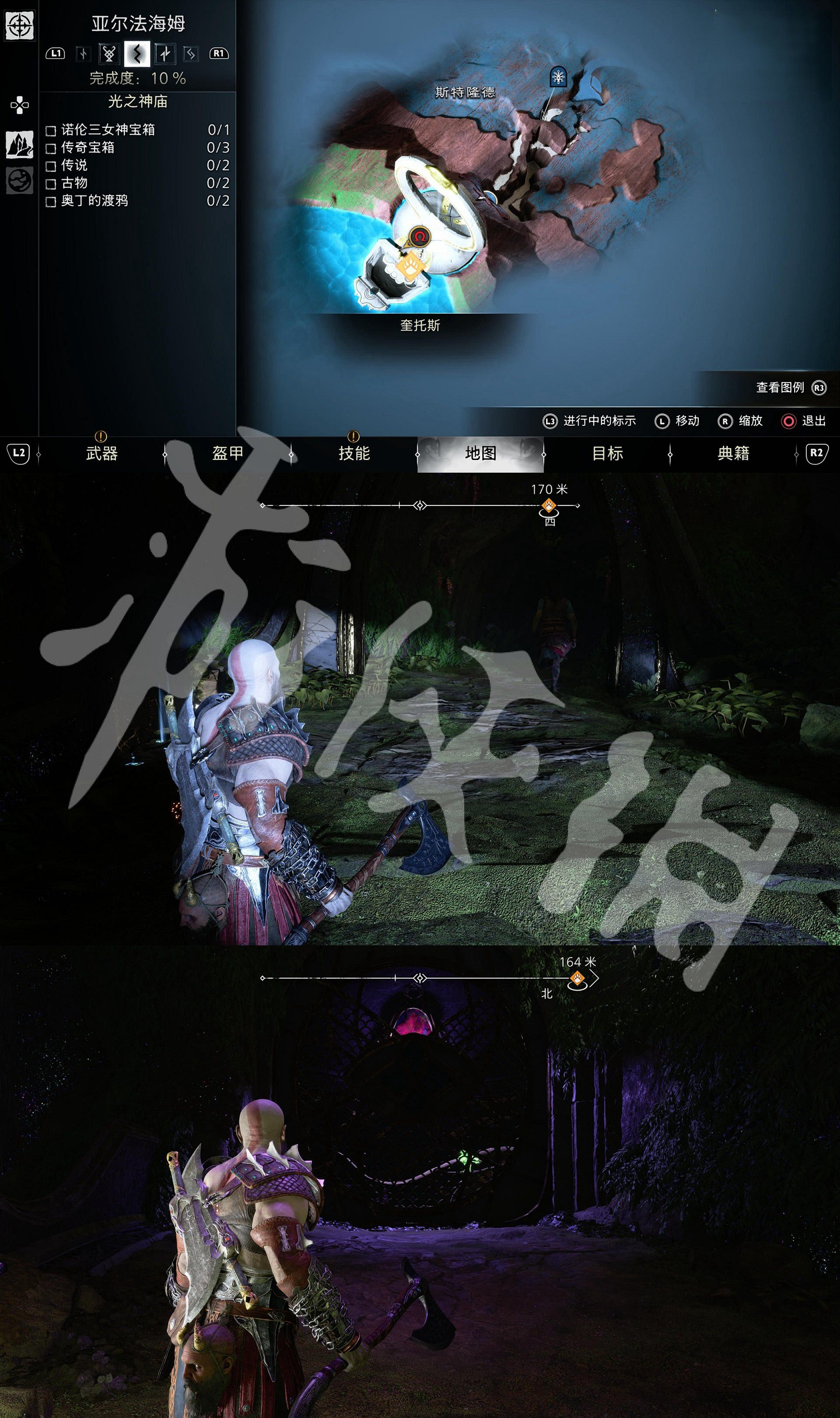 《戰神5》全渡鴉位置匯總 奧丁渡鴉全收集攻略 《戰神5》全渡鴉位置匯總 奧丁渡鴉全收集攻略