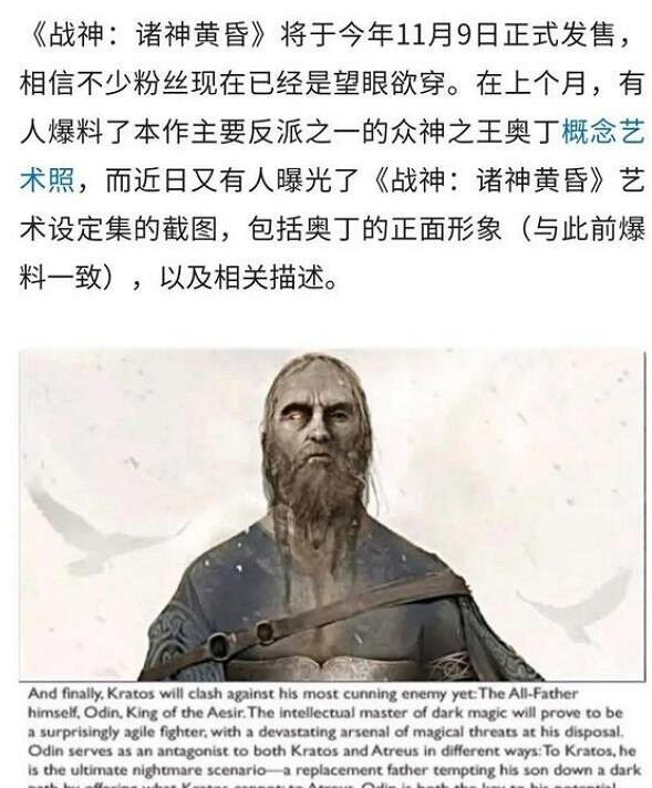 《戰神5》劇情泄露怎麽辦？泄露劇情內容介紹