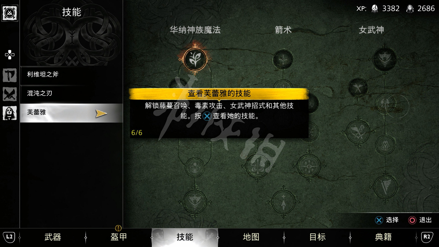 《戰神5》圖文攻略 全流程全Boss全支線全收集全解密 《戰神5》圖文攻略 全流程全Boss全支線全收集全解密