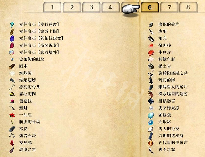 《神之天平》道具圖鑒介紹 全收集道具一覽 《神之天平》道具圖鑒介紹 全收集道具一覽