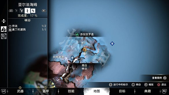 《戰神5》圖文攻略 全流程全Boss全支線全收集全解密 《戰神5》圖文攻略 全流程全Boss全支線全收集全解密