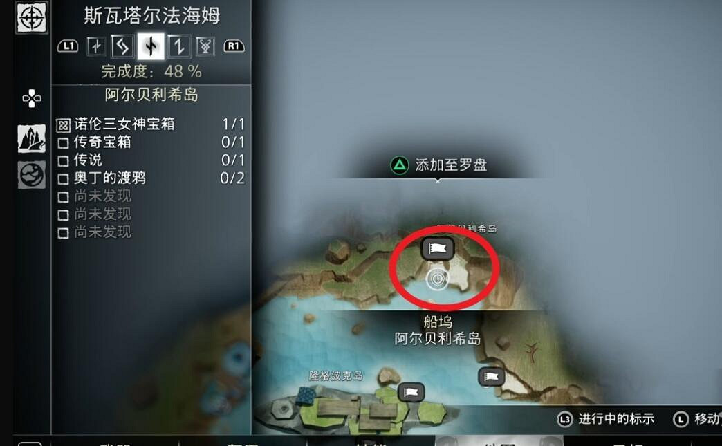 《戰神5》諸神黃昏三女神寶箱位置大全 三女神寶箱在哪？