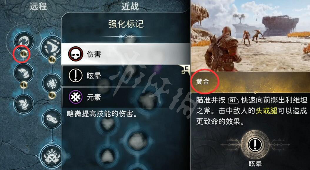 《戰神5》技能升級攻略 技能怎麽升級？