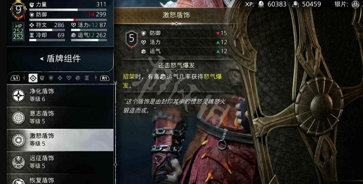 《戰神5》初期武器裝備推薦 哪些裝備好用？