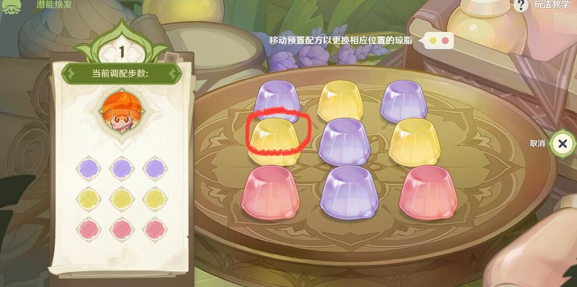 《原神》蕈獸大作戰潛能煥發挑戰玩法 蕈獸大作戰第三天怎麽玩? 《原神》蕈獸大作戰潛能煥發挑戰玩法 蕈獸大作戰第三天怎麽玩?