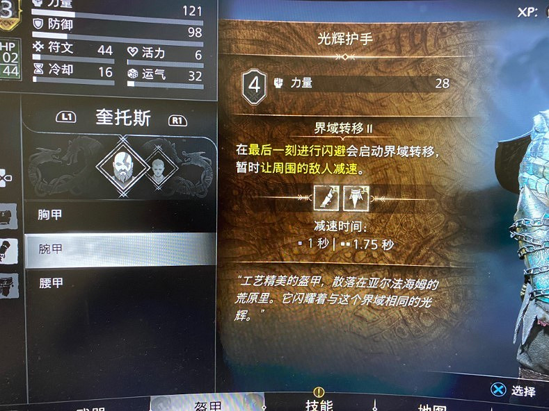 《戰神5》光輝套裝怎麽獲得？光輝套裝效果一覽