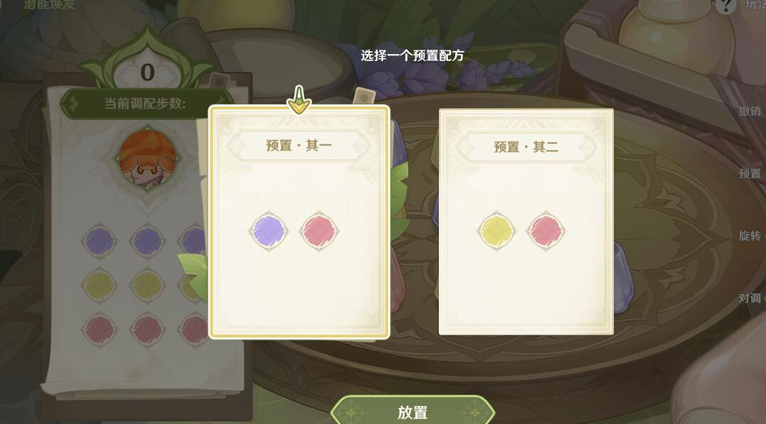 《原神》蕈獸大作戰潛能煥發挑戰玩法 蕈獸大作戰第三天怎麽玩? 《原神》蕈獸大作戰潛能煥發挑戰玩法 蕈獸大作戰第三天怎麽玩?