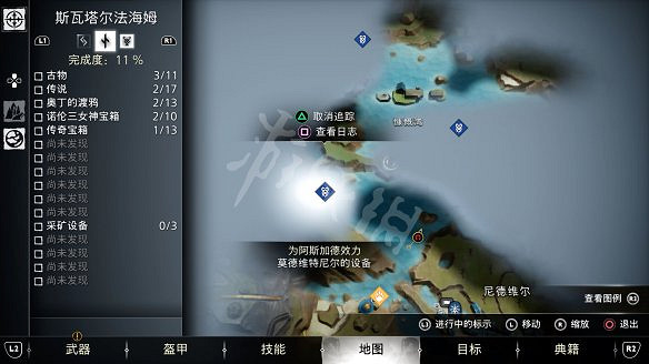 《戰神5》圖文攻略 全流程全Boss全支線全收集全解密 《戰神5》圖文攻略 全流程全Boss全支線全收集全解密