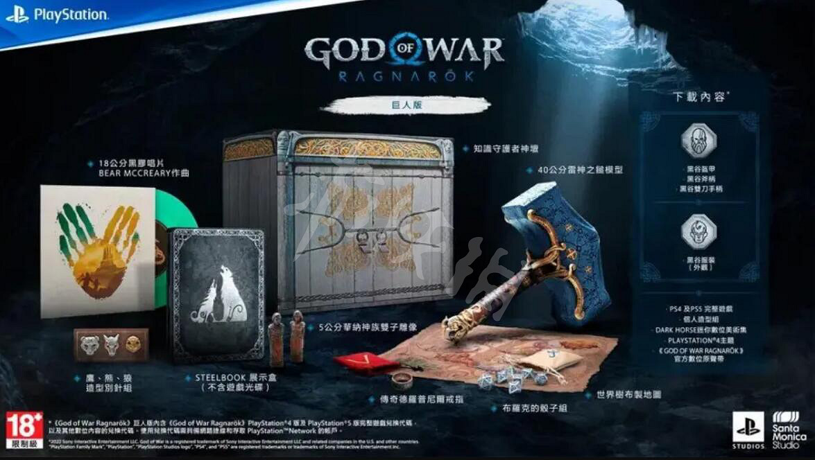 《戰神5》巨人版價格介紹 巨人版多少錢