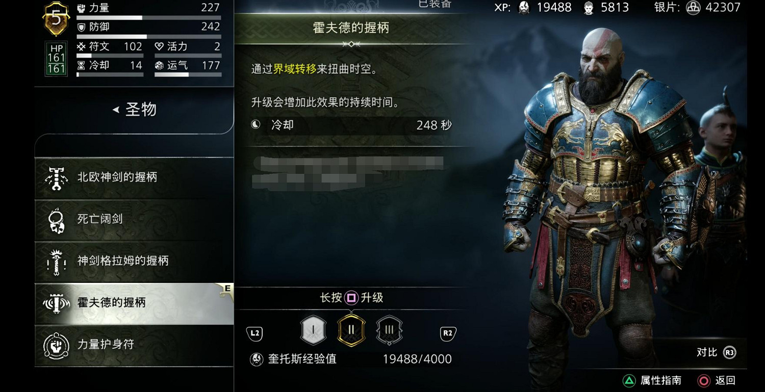 《戰神5》評測內容分享 值得買嗎？