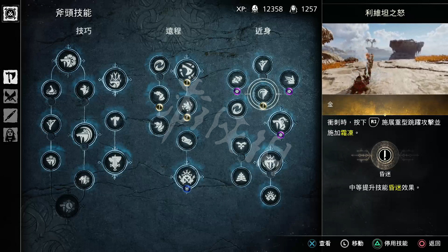 《戰神5》技能加點順序 技能加點推薦 《戰神5》技能加點順序 技能加點推薦