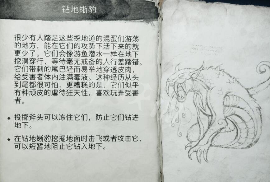 《戰神5》怪物圖鑒大全 怪物怎麽打？