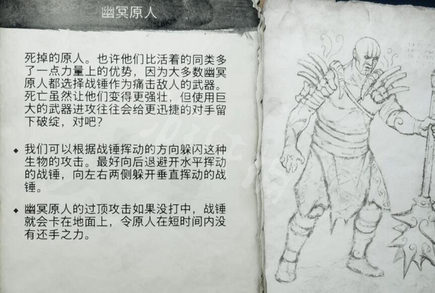 《戰神5》怪物圖鑒大全 怪物怎麽打？