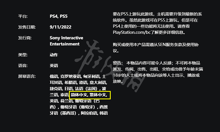 《戰神5》怎麽調中文？遊戲中文設定方法介紹