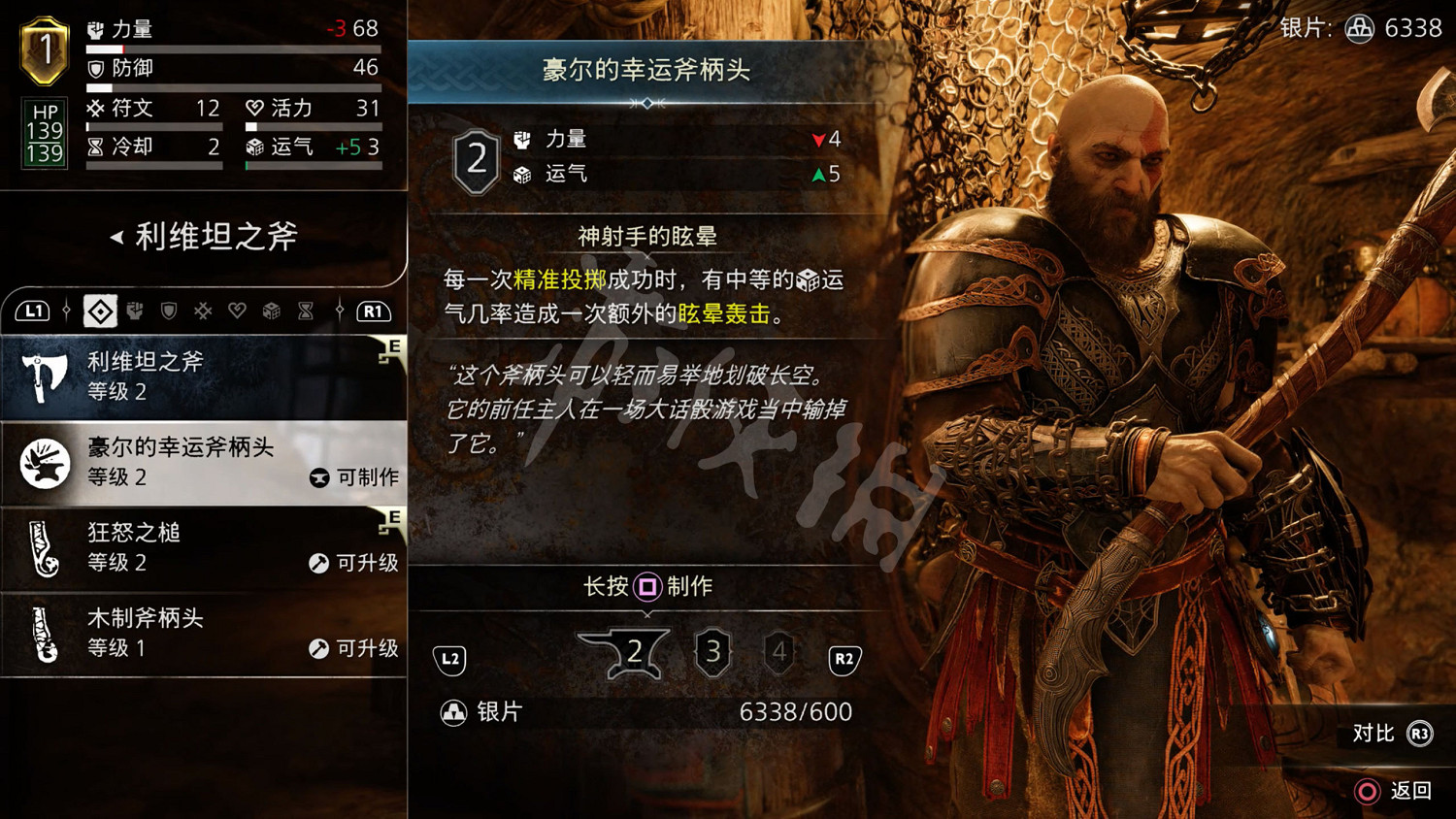 《戰神5》圖文攻略 全流程全Boss全支線全收集全解密 《戰神5》圖文攻略 全流程全Boss全支線全收集全解密