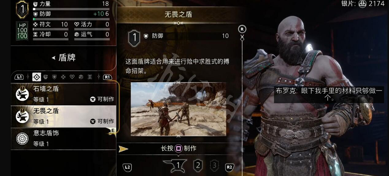 《戰神5》不屈不撓之盾怎麽獲得？不屈不撓之盾獲取方法