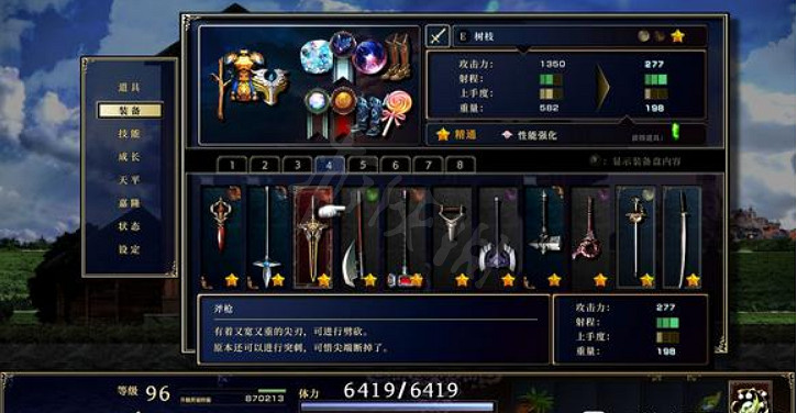 《神之天平》有哪些裝備?全裝備效果一覽 《神之天平》有哪些裝備?全裝備效果一覽