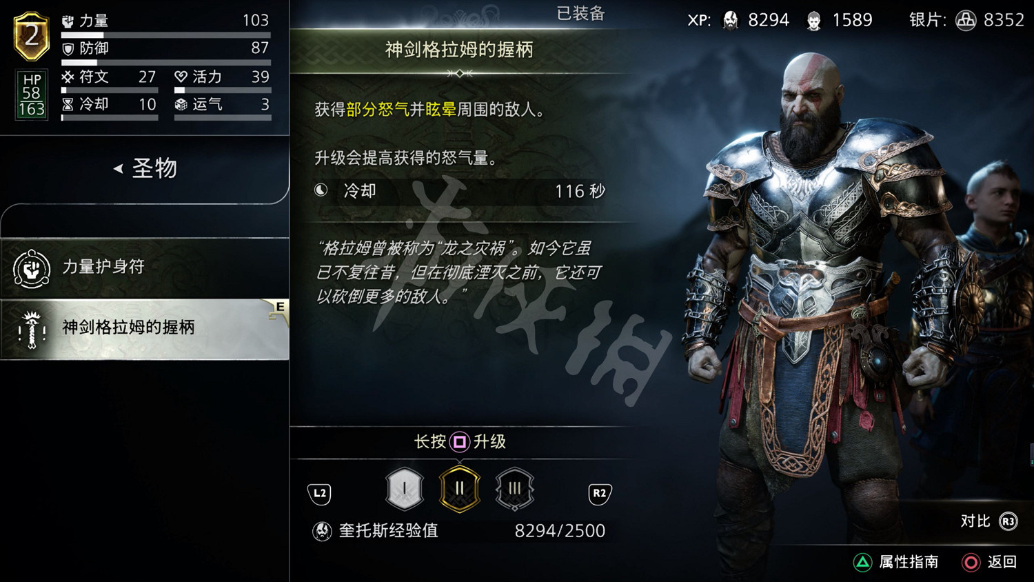 《戰神5》圖文攻略 全流程全Boss全支線全收集全解密 《戰神5》圖文攻略 全流程全Boss全支線全收集全解密