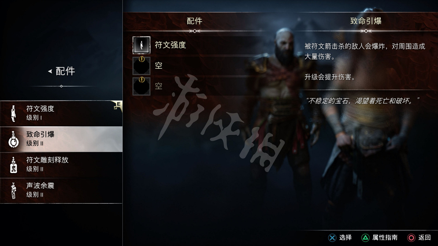 《戰神5》圖文攻略 全流程全Boss全支線全收集全解密 《戰神5》圖文攻略 全流程全Boss全支線全收集全解密