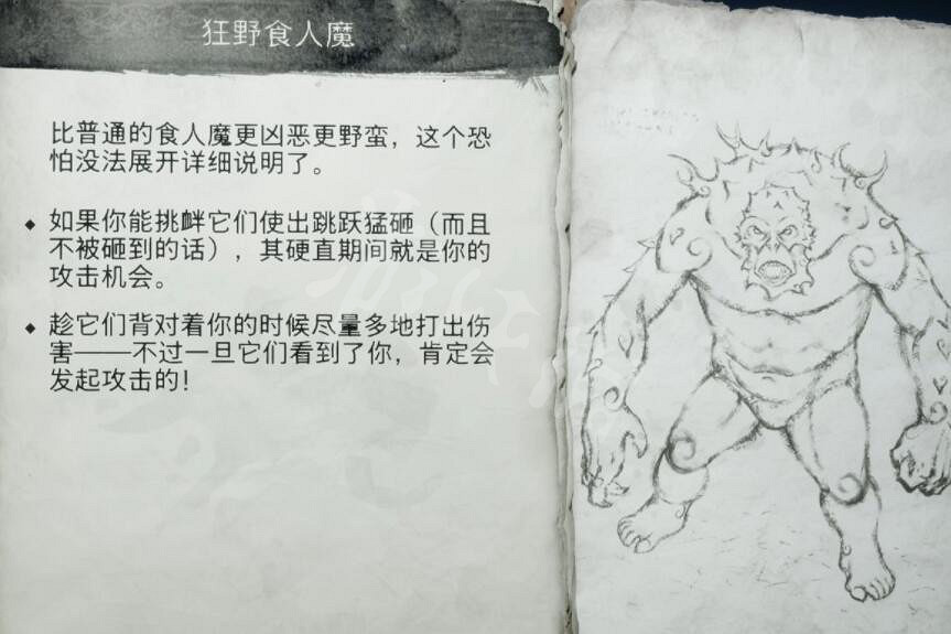 《戰神5》怪物圖鑒大全 怪物怎麽打? 《戰神5》怪物圖鑒大全 怪物怎麽打?