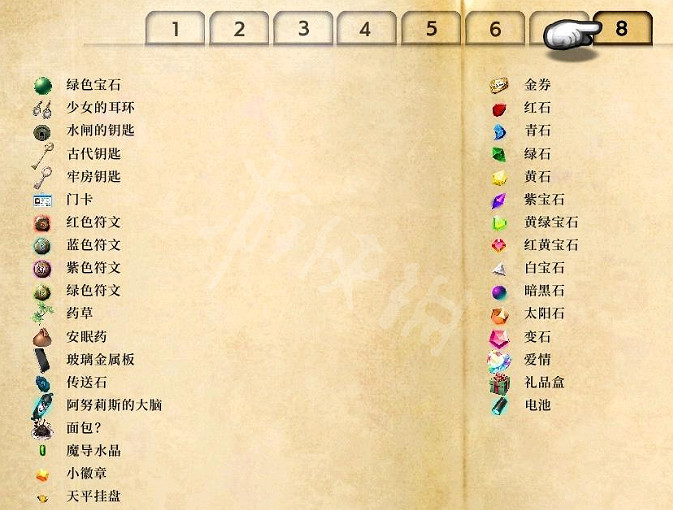 《神之天平》道具圖鑒介紹 全收集道具一覽 《神之天平》道具圖鑒介紹 全收集道具一覽