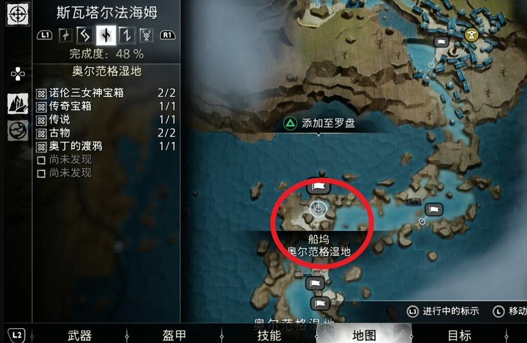 《戰神5》諸神黃昏三女神寶箱位置大全 三女神寶箱在哪？