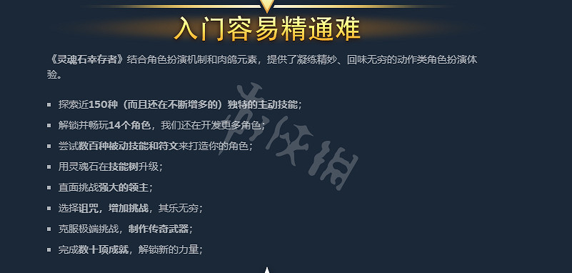 《靈魂石倖存者》怎麽解鎖6人物?解鎖6人物方法介紹 《靈魂石倖存者》怎麽解鎖6人物?解鎖6人物方法介紹