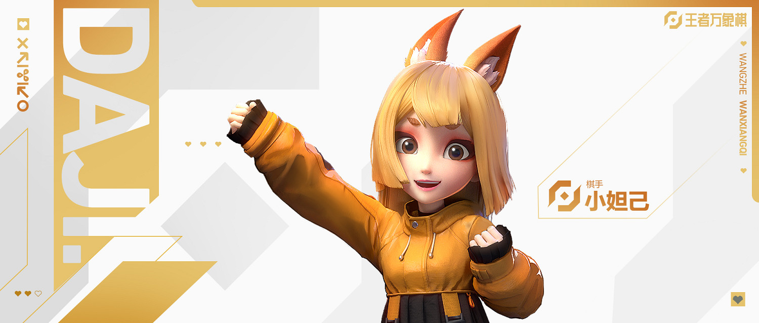 王者榮耀IP新遊《王者萬象棋》首次亮相!玩法吸睛! 王者榮耀IP新遊《王者萬象棋》首次亮相!玩法吸睛!