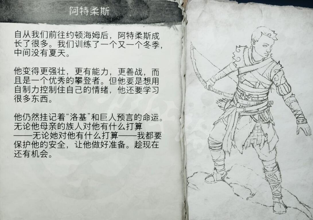 《戰神5》阿特柔斯身份介紹 阿特柔斯背景故事