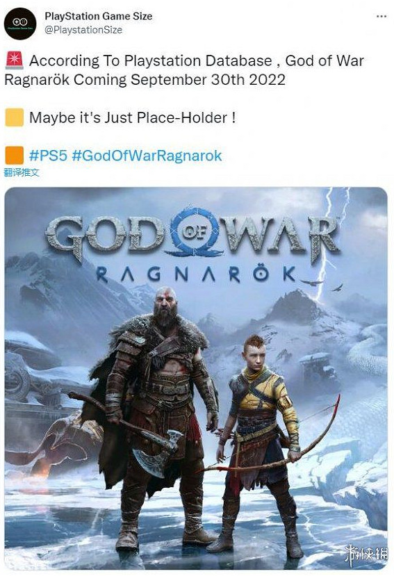 《戰神5》什麽時候出？發售時間分享