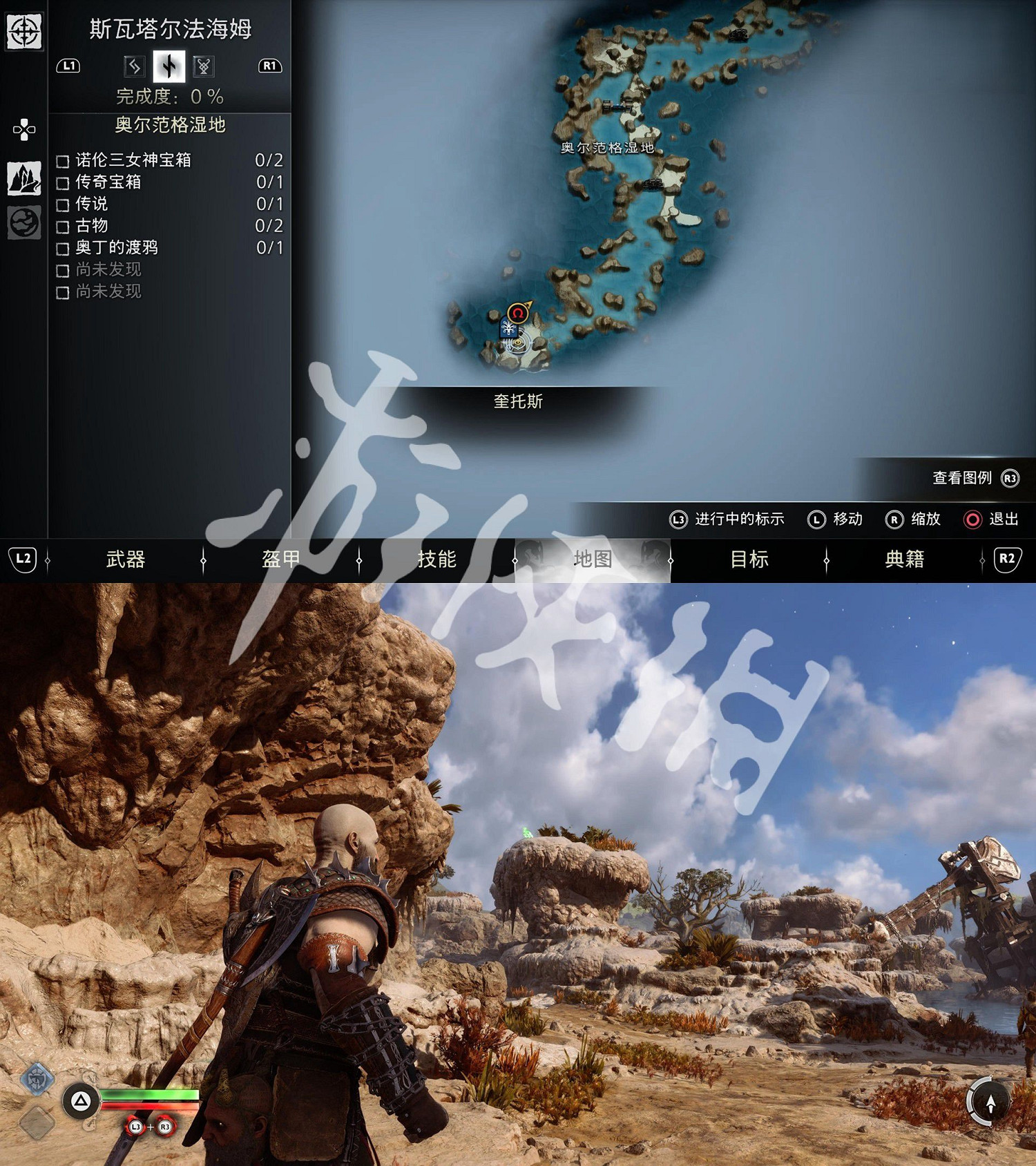 《戰神5》斯瓦塔爾法海姆渡鴉位置 渡鴉全收集攻略