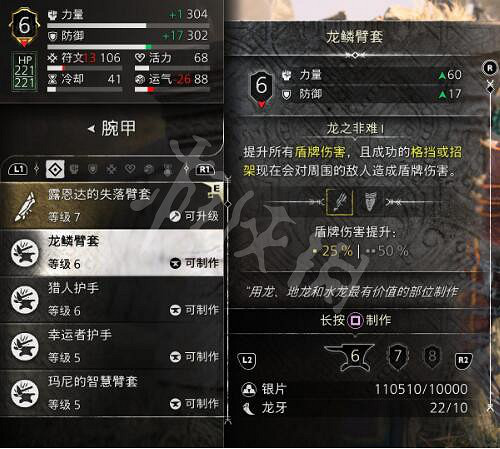 《戰神5》龍鱗盔甲怎麽獲得？龍鱗盔甲獲得方法介紹