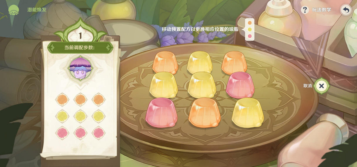 《原神》智巧靈蕈大競逐第四天怎麽玩?智巧靈蕈大競逐第四天玩法分享 《原神》智巧靈蕈大競逐第四天怎麽玩?智巧靈蕈大競逐第四天玩法分享