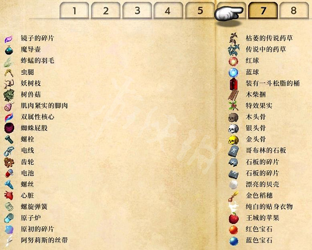 《神之天平》道具圖鑒介紹 全收集道具一覽 《神之天平》道具圖鑒介紹 全收集道具一覽