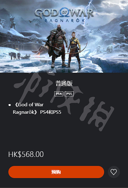 《戰神5》買哪個版本好？遊戲各版本分析