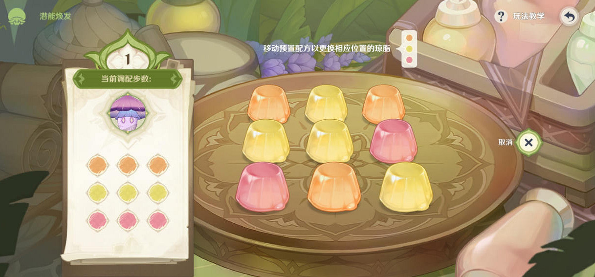 《原神》智巧靈蕈大競逐第四天怎麽玩?智巧靈蕈大競逐第四天玩法分享 《原神》智巧靈蕈大競逐第四天怎麽玩?智巧靈蕈大競逐第四天玩法分享