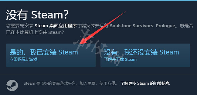 《靈魂石倖存者》序章怎麽下?序章下載方法介紹 《靈魂石倖存者》序章怎麽下?序章下載方法介紹