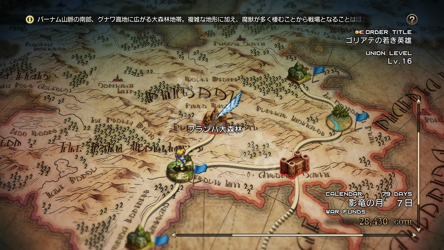 《皇家騎士團重生》可探索據點介紹 可探索據點有哪些？