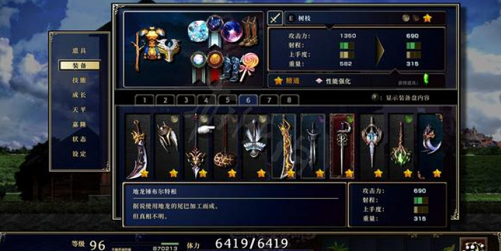 《神之天平》有哪些裝備?全裝備效果一覽 《神之天平》有哪些裝備?全裝備效果一覽