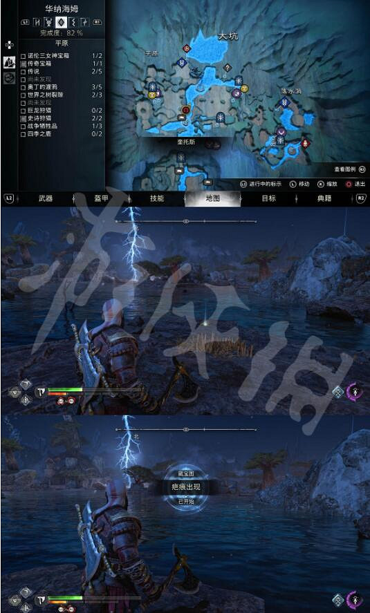 《戰神5》藏寶圖位置大全 藏寶圖圖文攻略 《戰神5》藏寶圖位置大全 藏寶圖圖文攻略