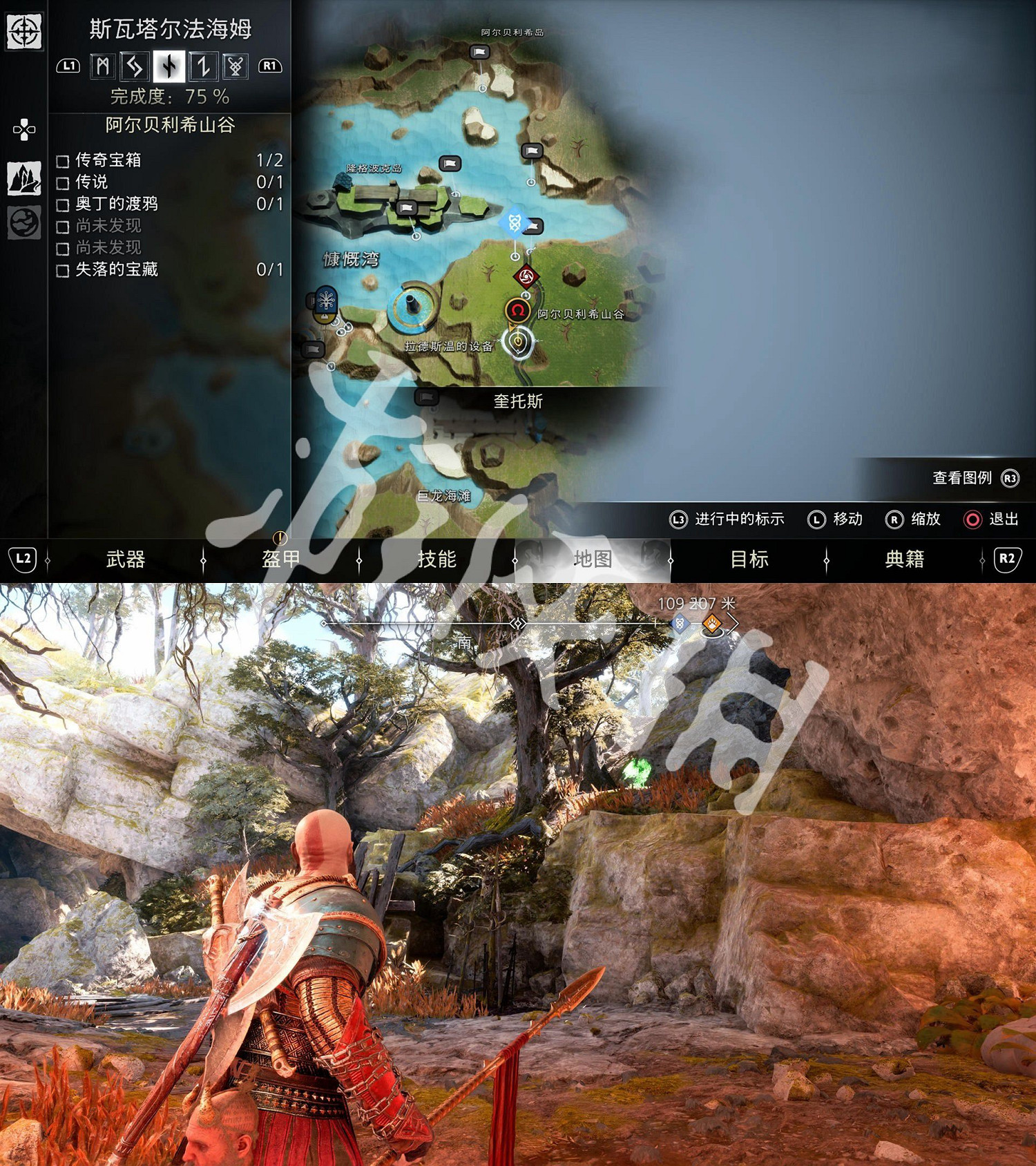 《戰神5》斯瓦塔爾法海姆渡鴉位置 渡鴉全收集攻略